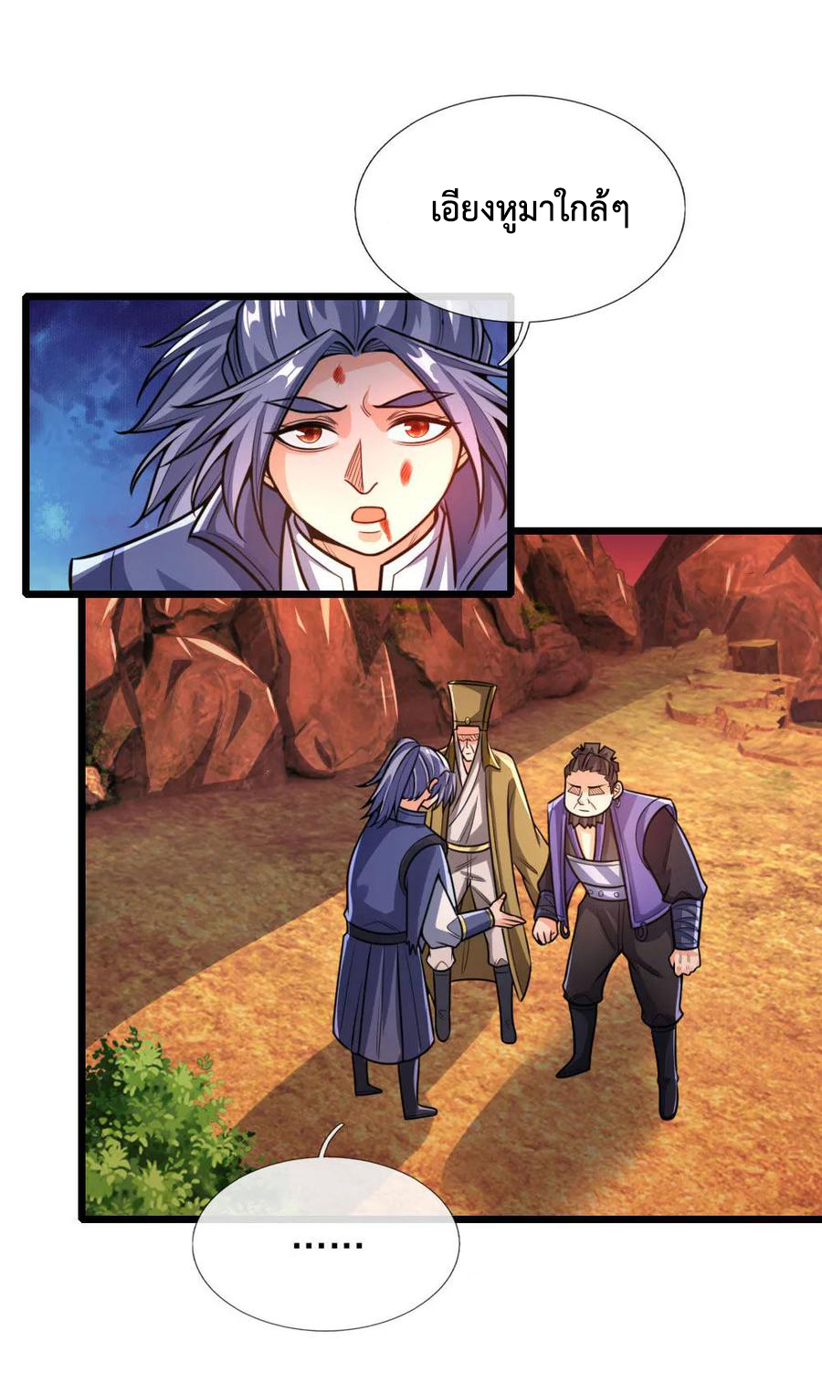 |.ตำนานราชันย์เทพสวรรค์ ตอนที่ 152 หน้า 18