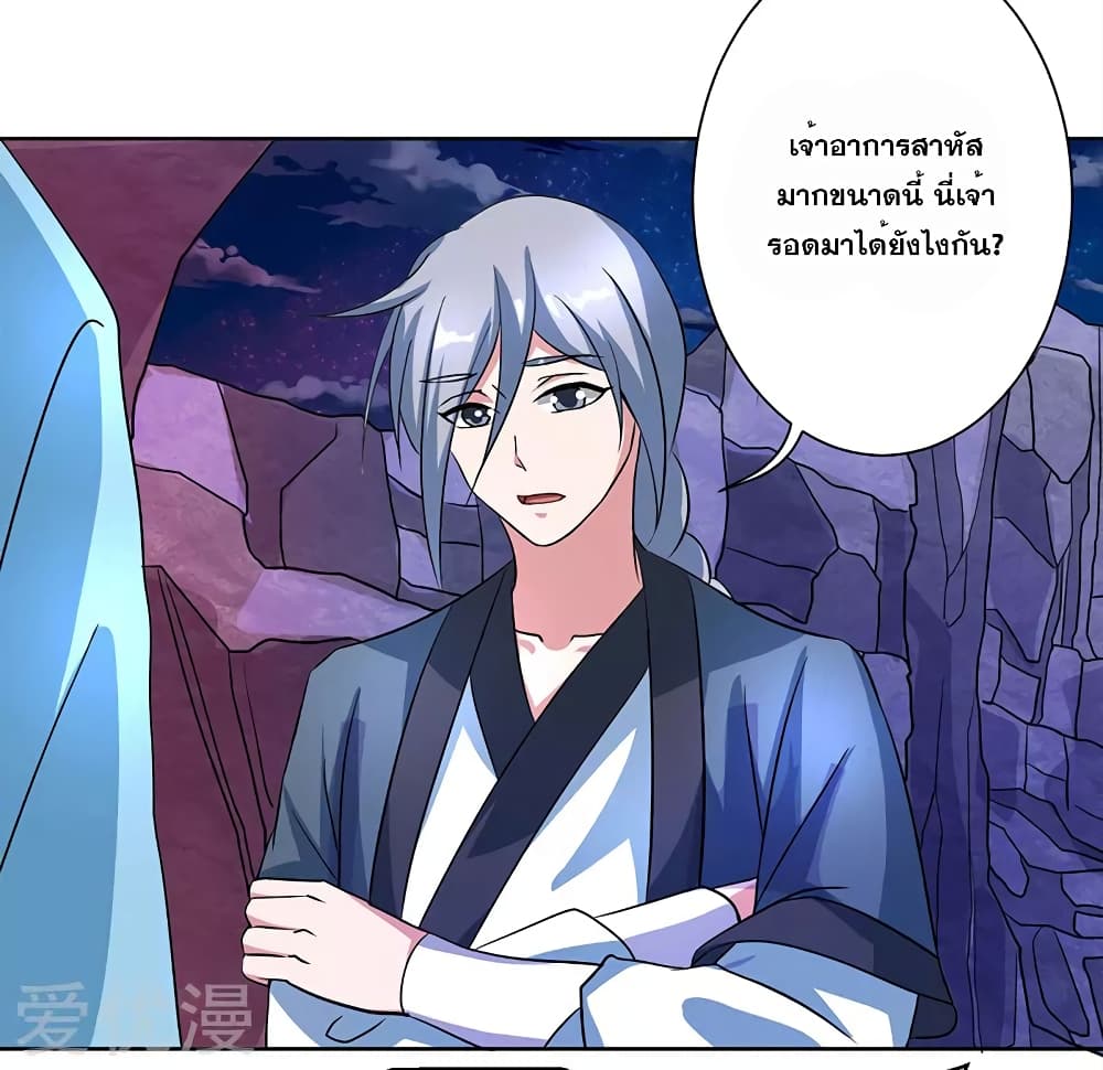 One Step Toward Freedom ตอนที่ 80 หน้า 16