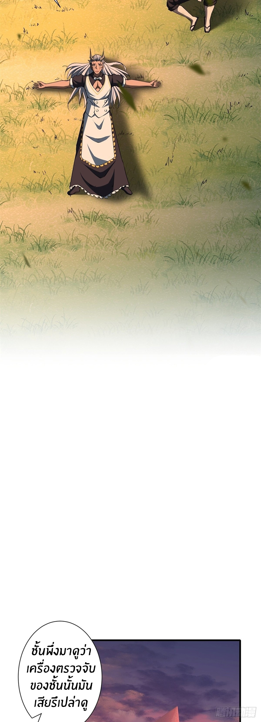 ขอล่ะอย่าเป็นที่ 1 เลย ตอนที่ 102 หน้า 16