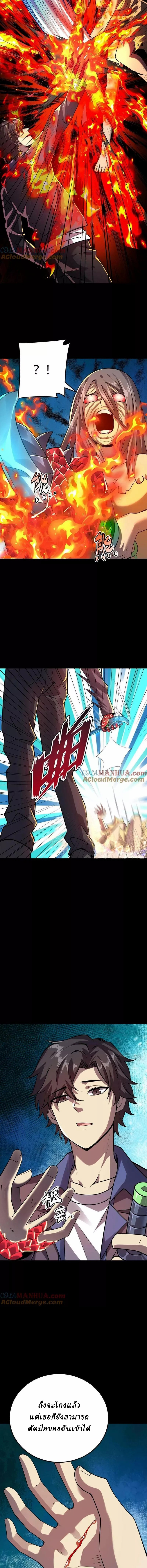 Ghostly Resurgence I Can Transform into a Great Demon ตอนที่ 15 หน้า 2