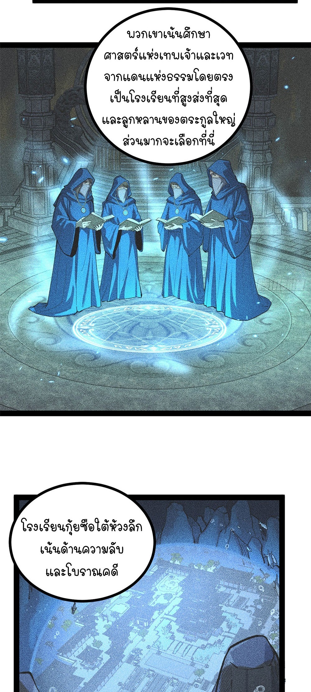 Gatekeeper of the Boundless World | ผู้พิทักษ์ประตูแห่งดินแดนไร้ขอบเขต ตอนที่ 65 หน้า 18
