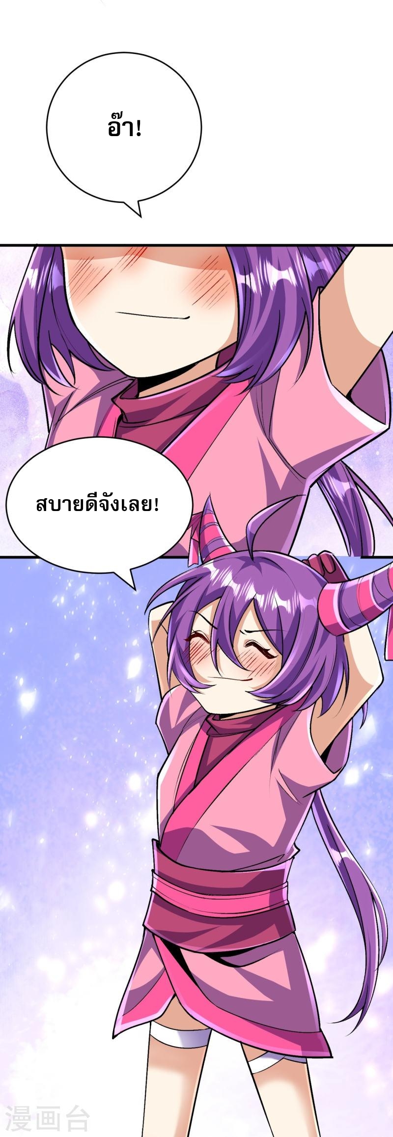 ผู้ขัดเกลาร่างกายที่แข็งแกร่งที่สุดในประวัติศาสตร์ ตอนที่ 137 หน้า 45