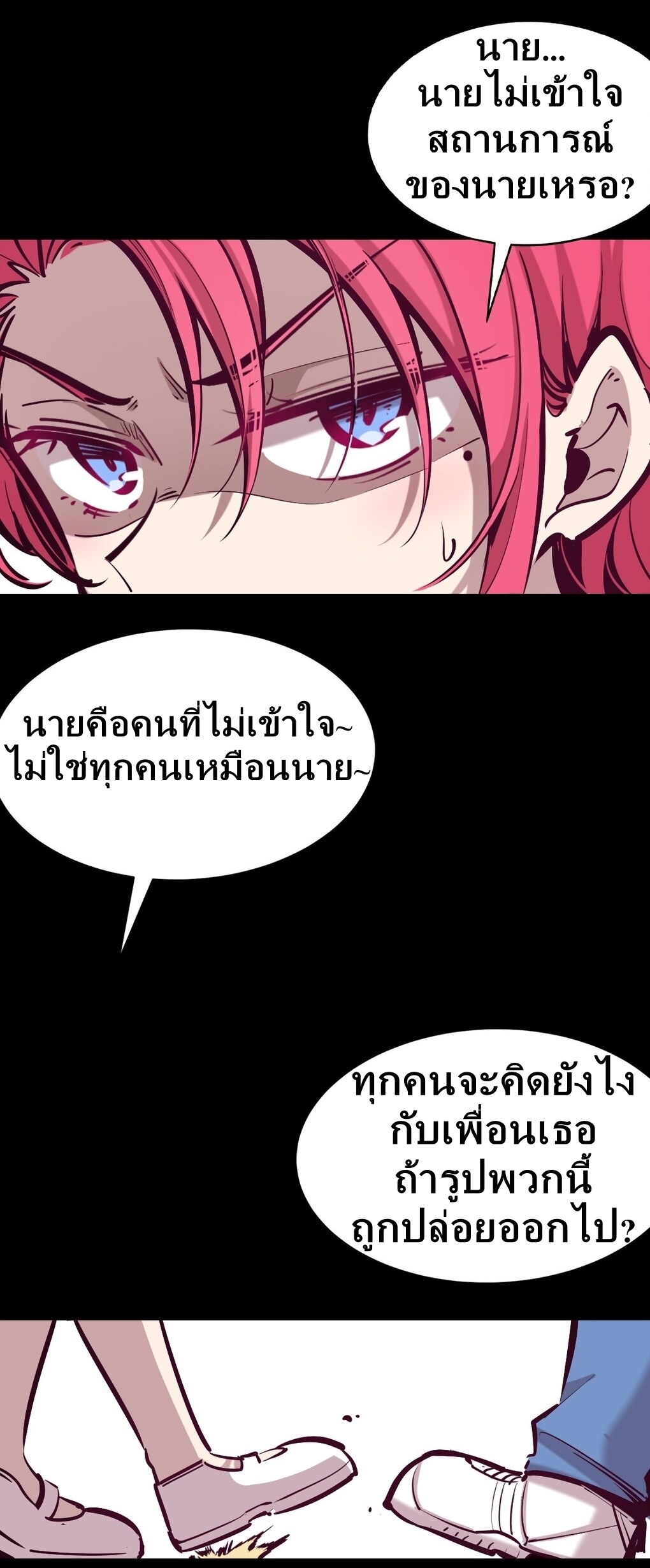 Demon x Angel can't get along! ตอนที่ 27 หน้า 2