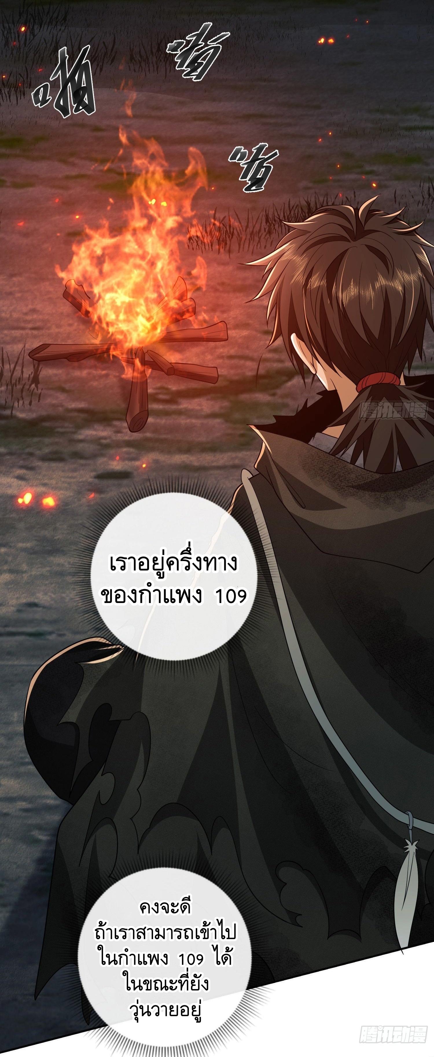 THE FIRST ORDER ตอนที่ 57 หน้า 17