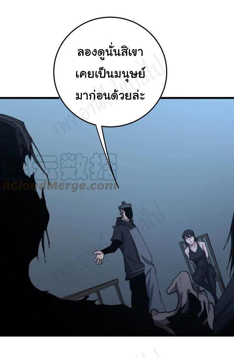 Bad Hand Witch Doctor สุดยอดพ่อมดหมอผี ตอนที่ 180 หน้า 10