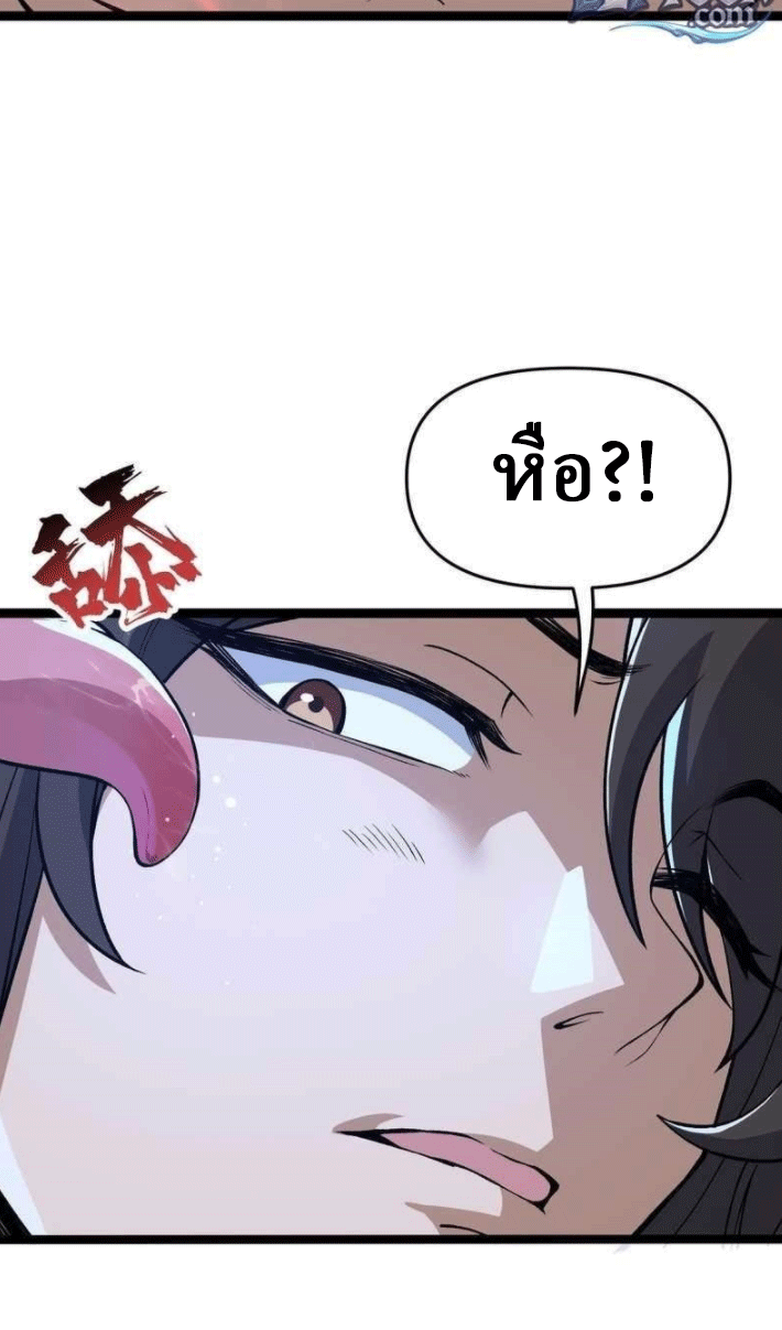 ผลตอบแทนหมื่นเท่า ศิษย์พี่หญิง โปรดมีศักดิ์ศรีในตัวเองบ้าง Ten-Thousandfold Return, Senior Sister, Please Behave ตอนที่ 9 หน้า 10