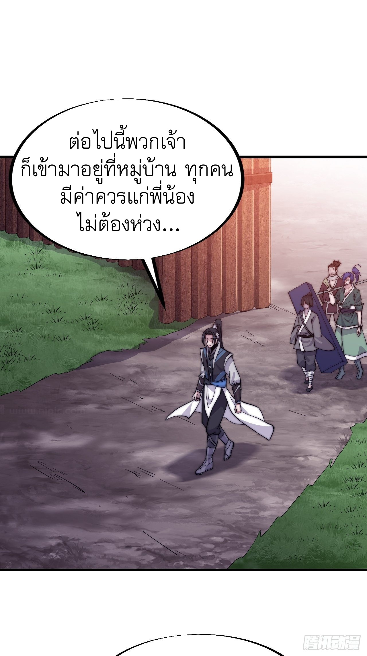 Starting a Mountain ตอนที่ 57 หน้า 32