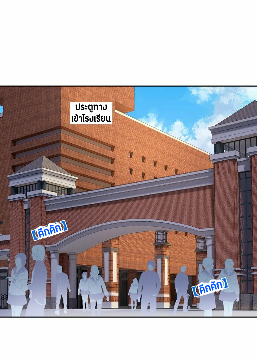 i eat soft rice in another world ตอนที่ 21 หน้า 31