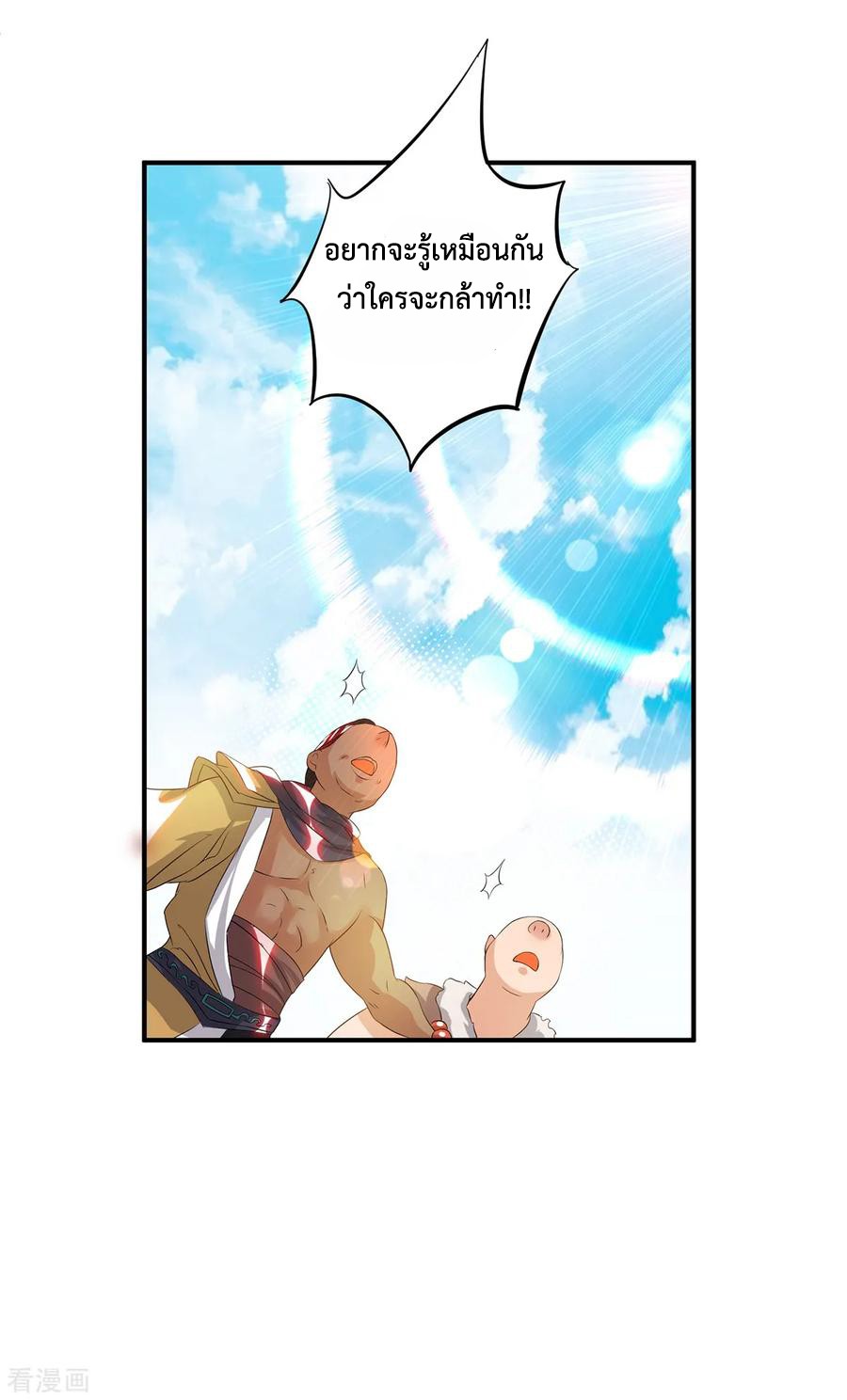 Reversal of God King ตอนที่ 35 หน้า 15