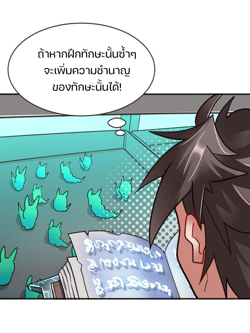 สัตว์ประหลาดที่ไร้หลักวิทยาศาสตร์ ตอนที่ 5 หน้า 15