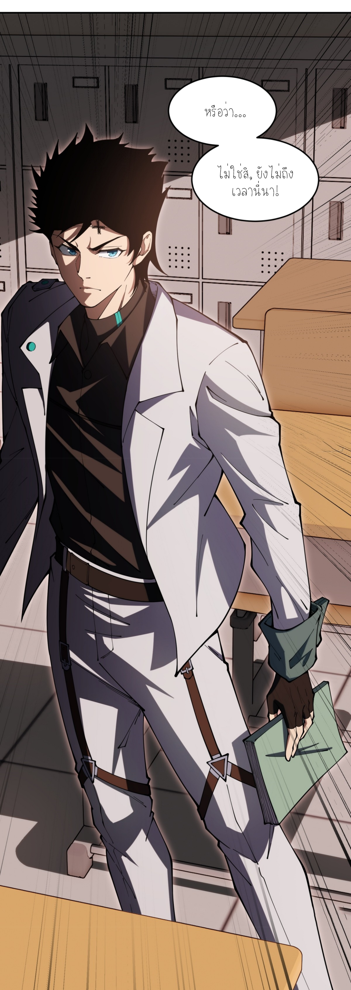 แสงแห่งความหวัง: คุณลุงผู้ทำลาย~ ตอนที่ 4 หน้า 24