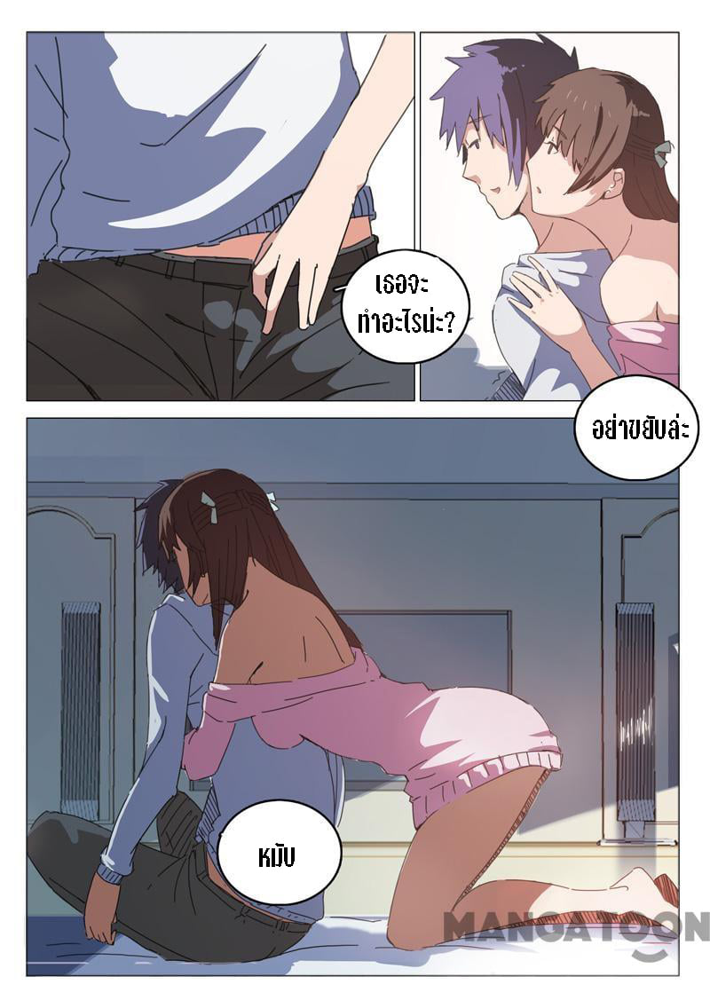 chromosome 47 โครโมโซมที่ 47 ตอนที่ 42 หน้า 6