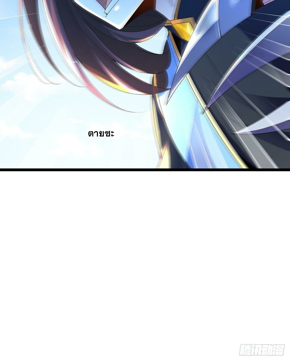 เทพกระบี่มรณะ (ชนจีน) ตอนที่ 23 หน้า 29