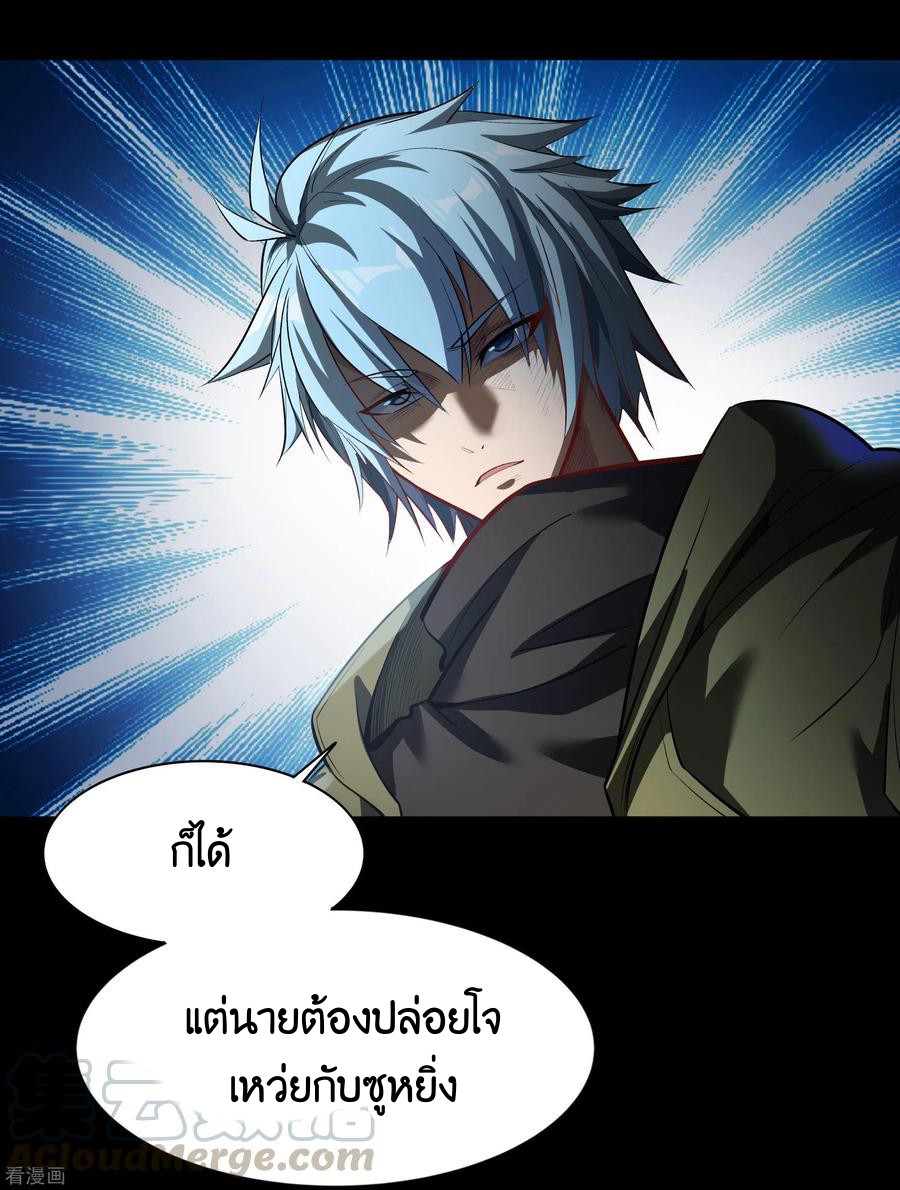 Qingdi ตำนานจักรพรรดิชิง ตอนที่ 12 หน้า 24