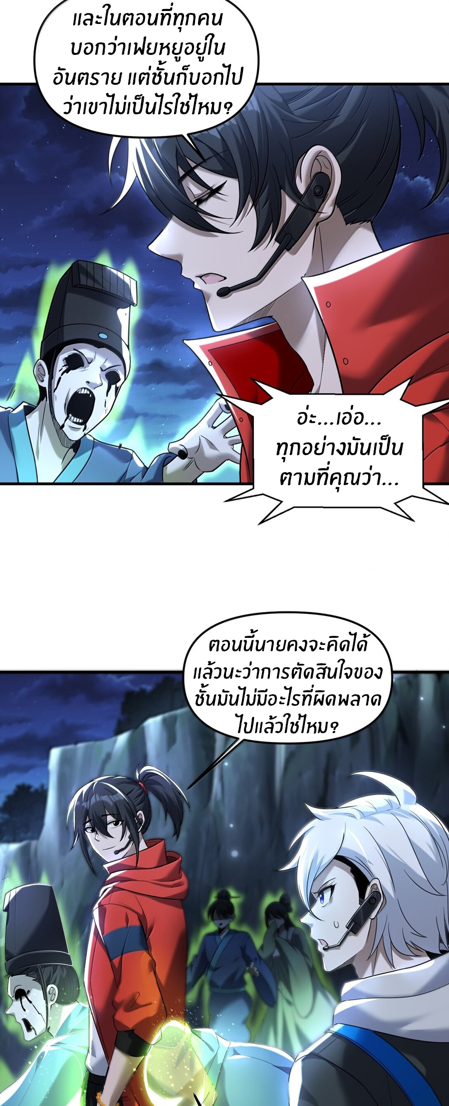 During the live broadcast, I proposed to the female ghost - she really agreed?! ตอนที่ 72 หน้า 11