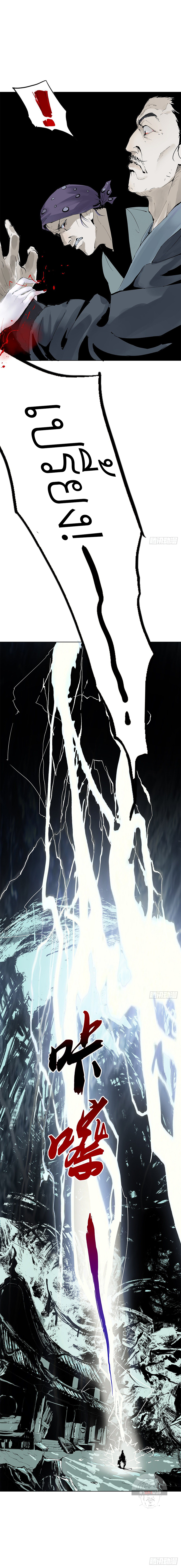 ปราชญ์ผู้ยิ่งใหญ่แห่งราชันย์กระดูกขาว ตอนที่ 2 หน้า 5