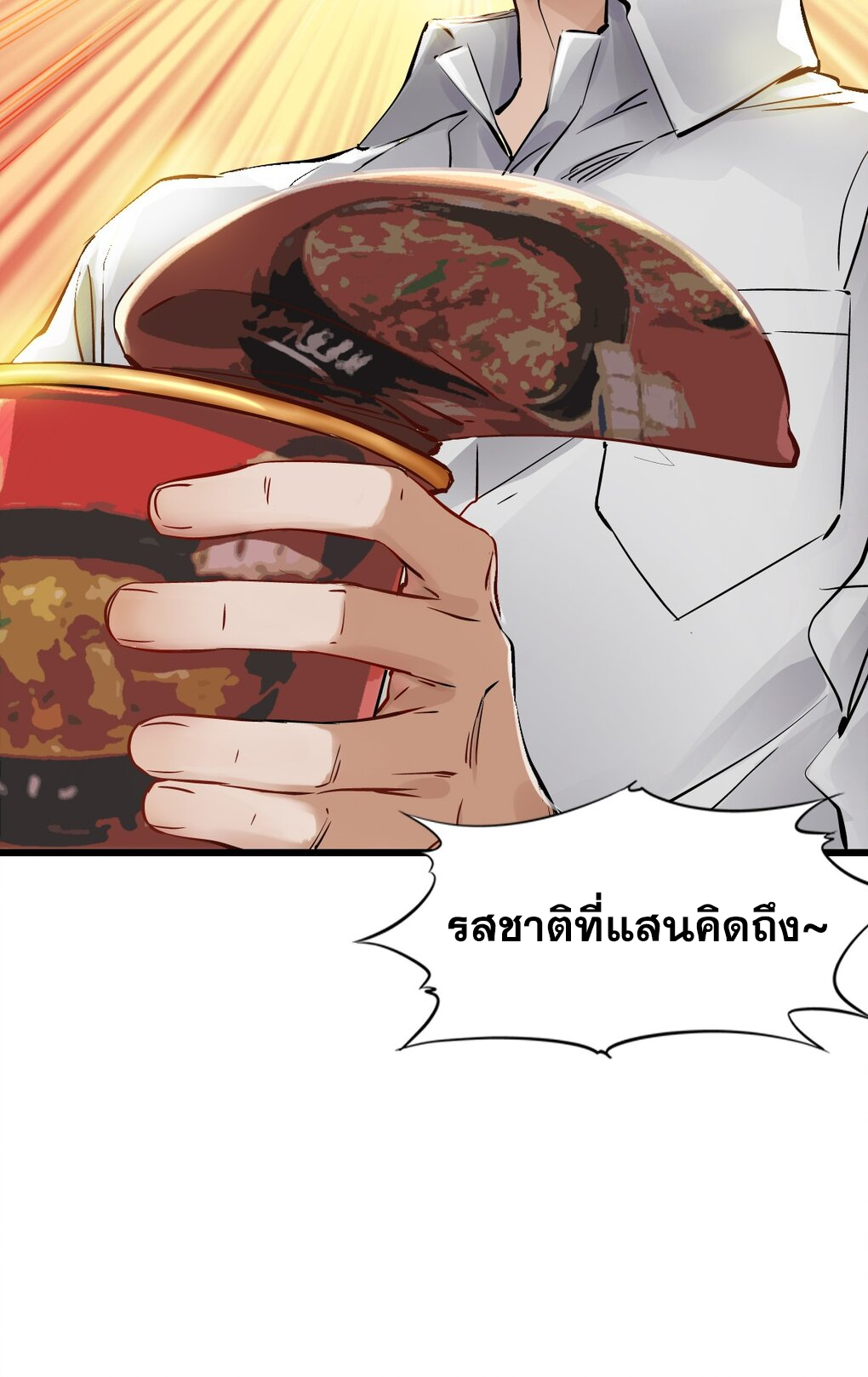 ช่างกล วันสิ้นโลก (Apocalypse Mechanic) ตอนที่ 5 หน้า 34