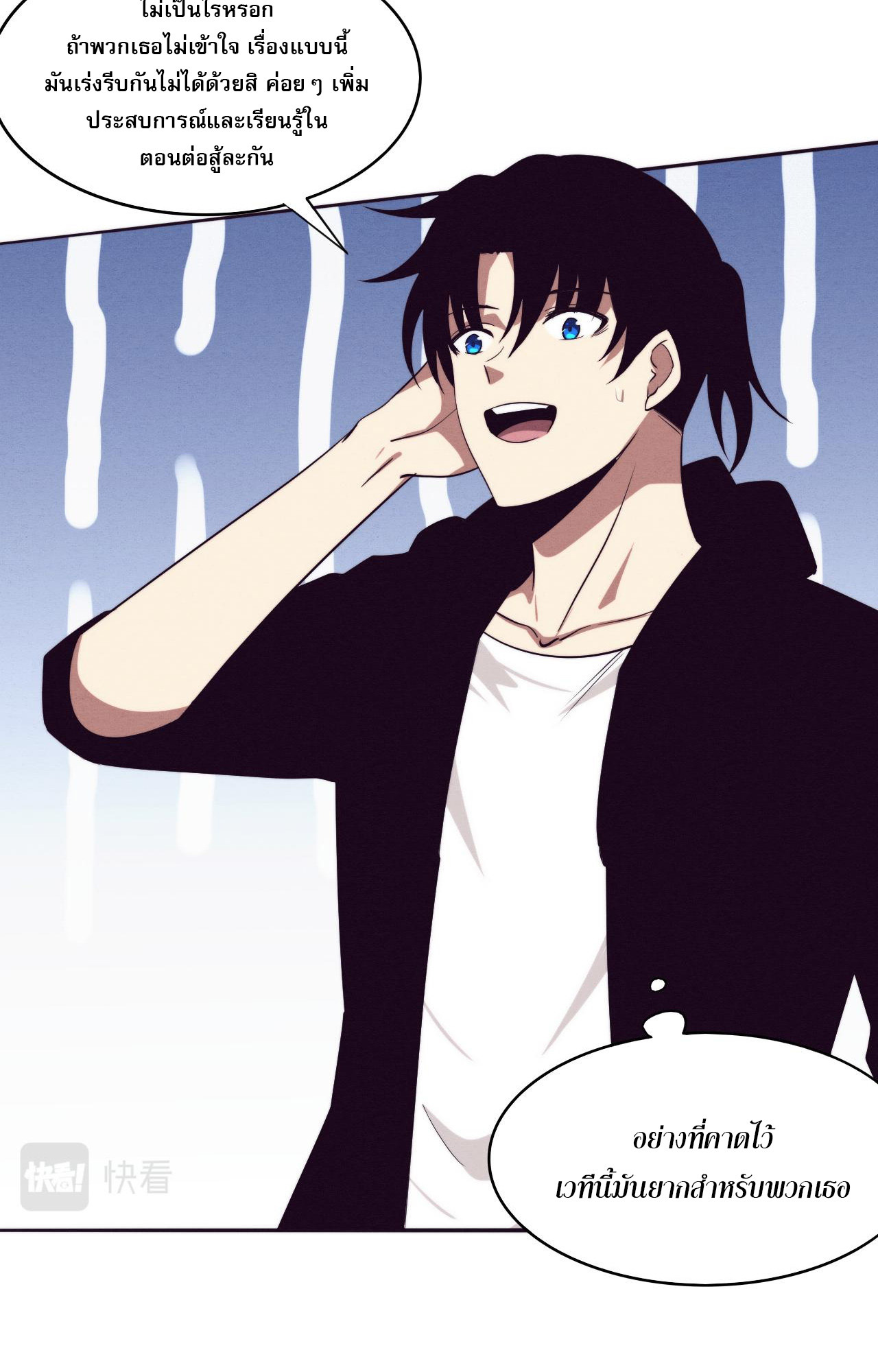 The Frenzy Of Evolution ตอนที่ 92 หน้า 58