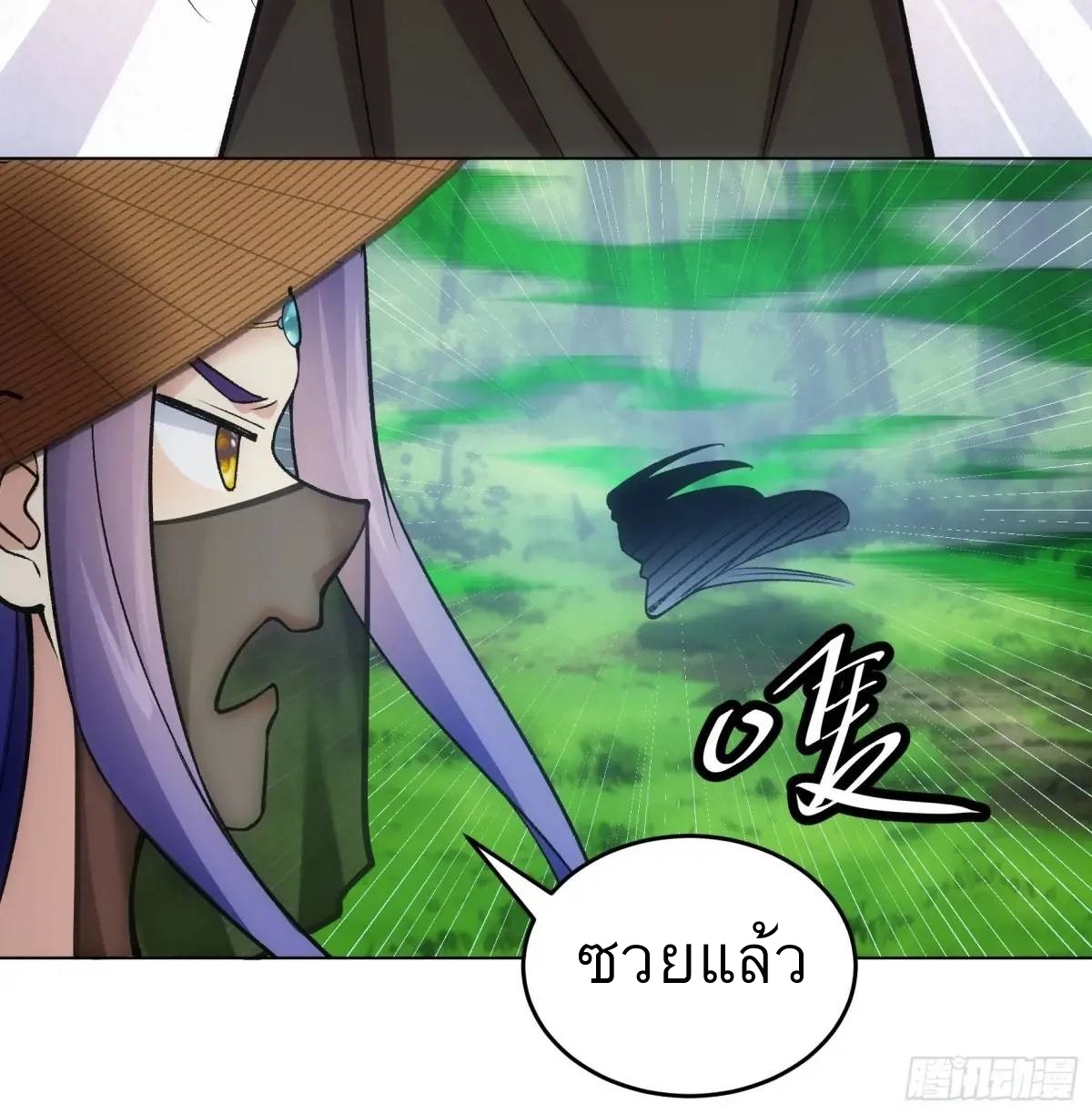 ข้าจะกำหนดชะตาตัวเอง ทันจีน ตอนที่ 224 หน้า 17