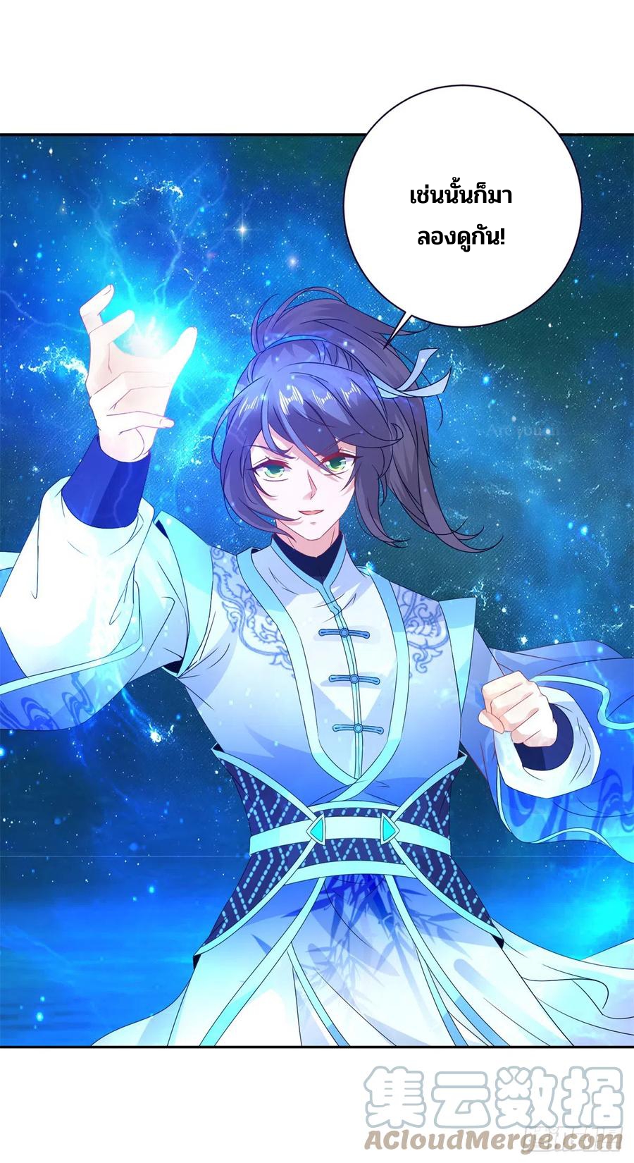 จักรพรรดิวิญญาณศักดิ์สิทธิ์ (ทันจีน) ตอนที่ 267 หน้า 5