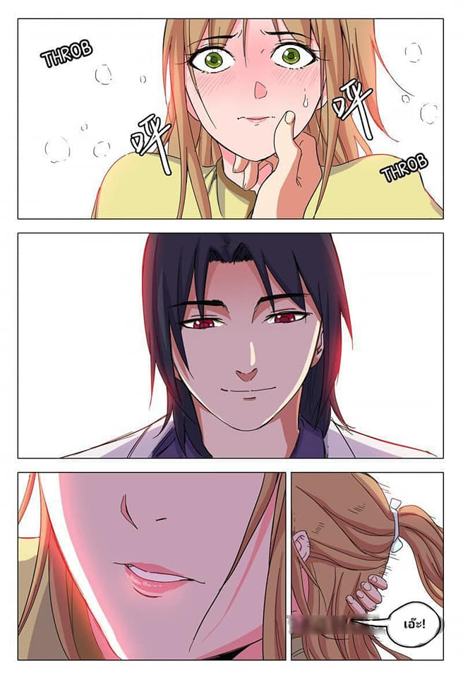 เจ้าแห่งอาณาจักรในตำนาน  Master of Legendary Realms ตอนที่ 37 หน้า 6