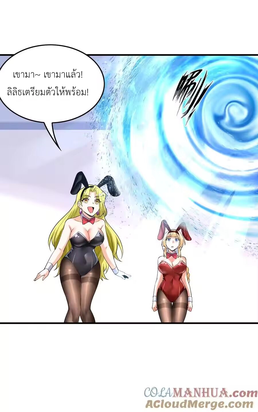 My Harem Is Entirely Female Demon Villains ตอนที่ 131 หน้า 31