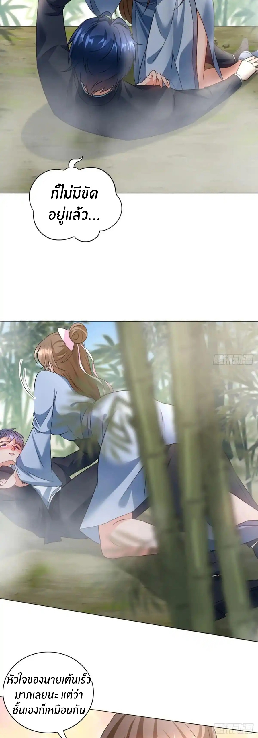 อกหักมาแล้ว 999 ครั้ง ตอนที่ 7 หน้า 17
