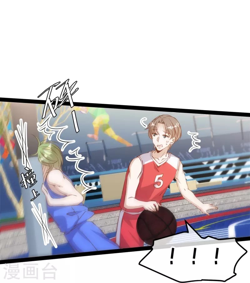 God Fisherman ตอนที่ 287 หน้า 31