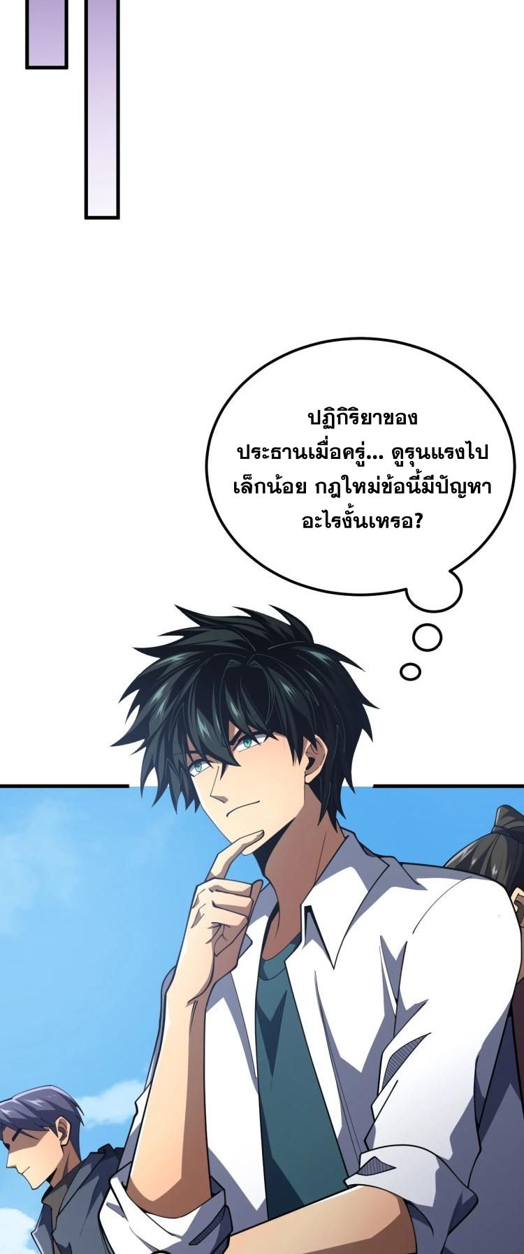นักเรียนใหม่ระดับ SS แห่งสถาบันเวทมนตร์สุดแกร่ง ตอนที่ 7 หน้า 15