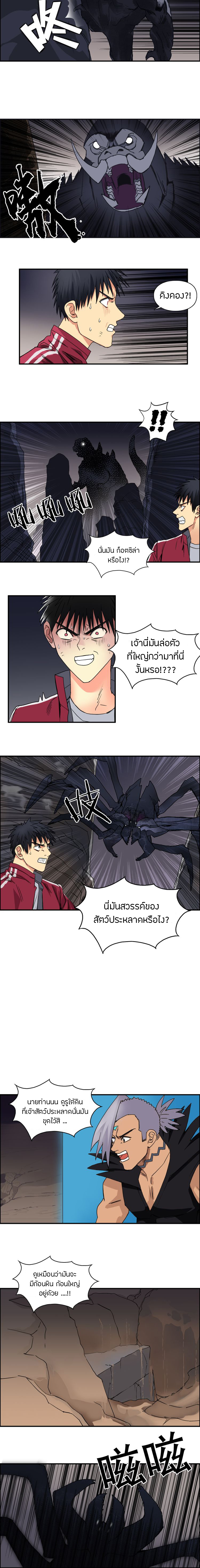 Super Cube ตอนที่ 93 หน้า 8