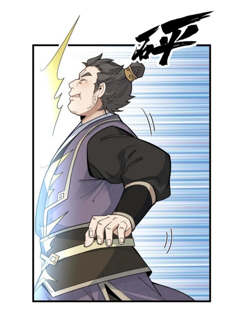 Lan Ke Qi Yuan ตอนที่ 197 หน้า 30