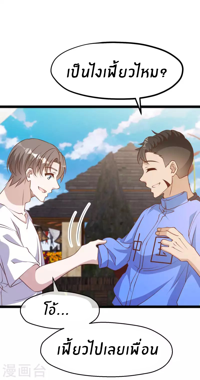 God Fisherman ตอนที่ 216 หน้า 19