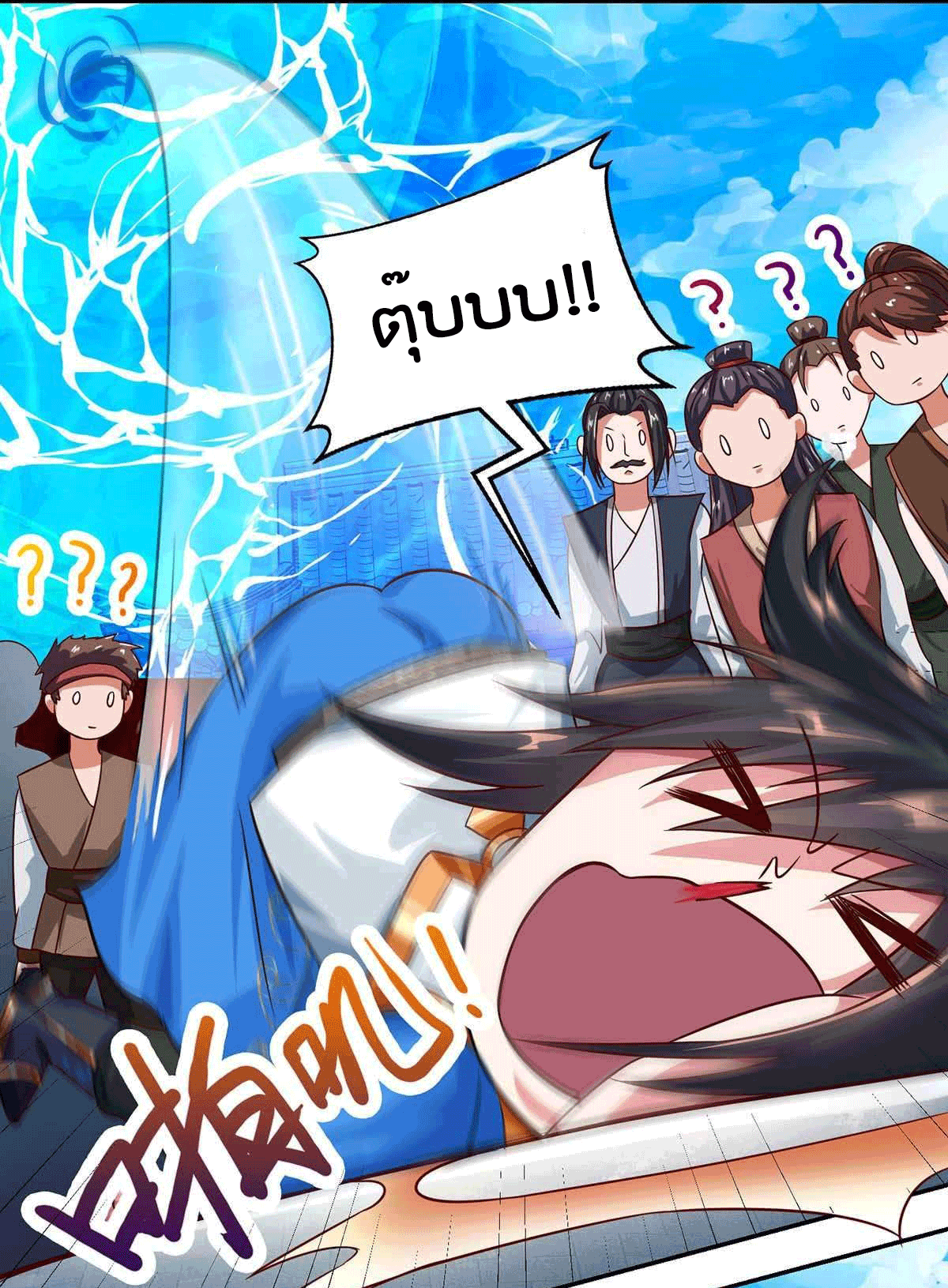 One Step Toward Freedom ตอนที่ 152 หน้า 36