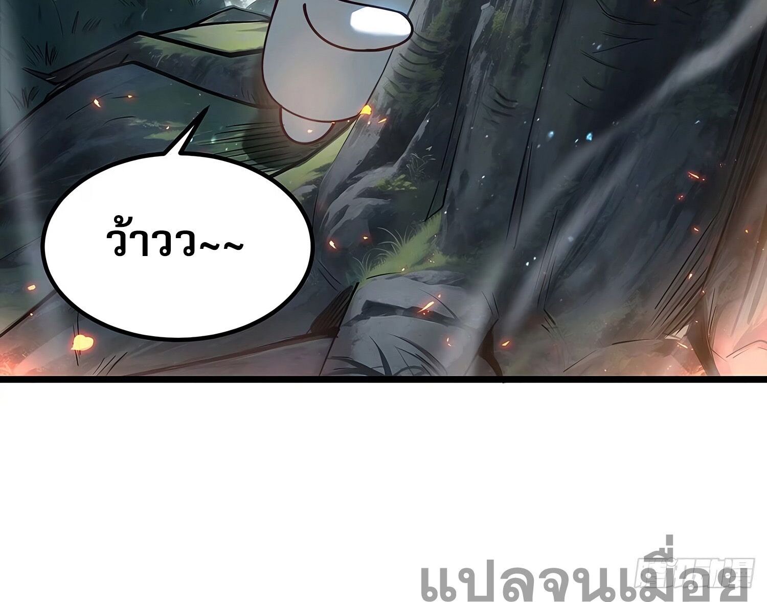 ชายผู้แสนดีอย่างข้า ดันถูกระบบบังคับให้กลายเป็นจอมวายร้าย ตอนที่ 7 หน้า 24