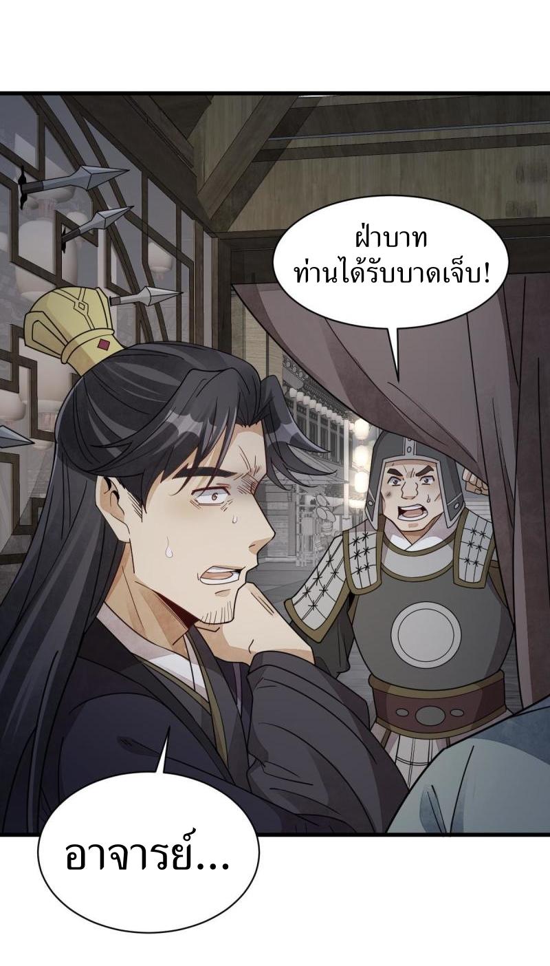 Lan Ke Qi Yuan ตอนที่ 151 หน้า 37