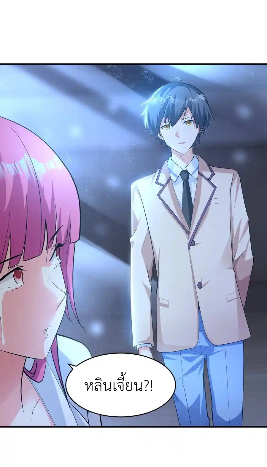 First Kiss Plunder Plan ตอนที่ 6 หน้า 45