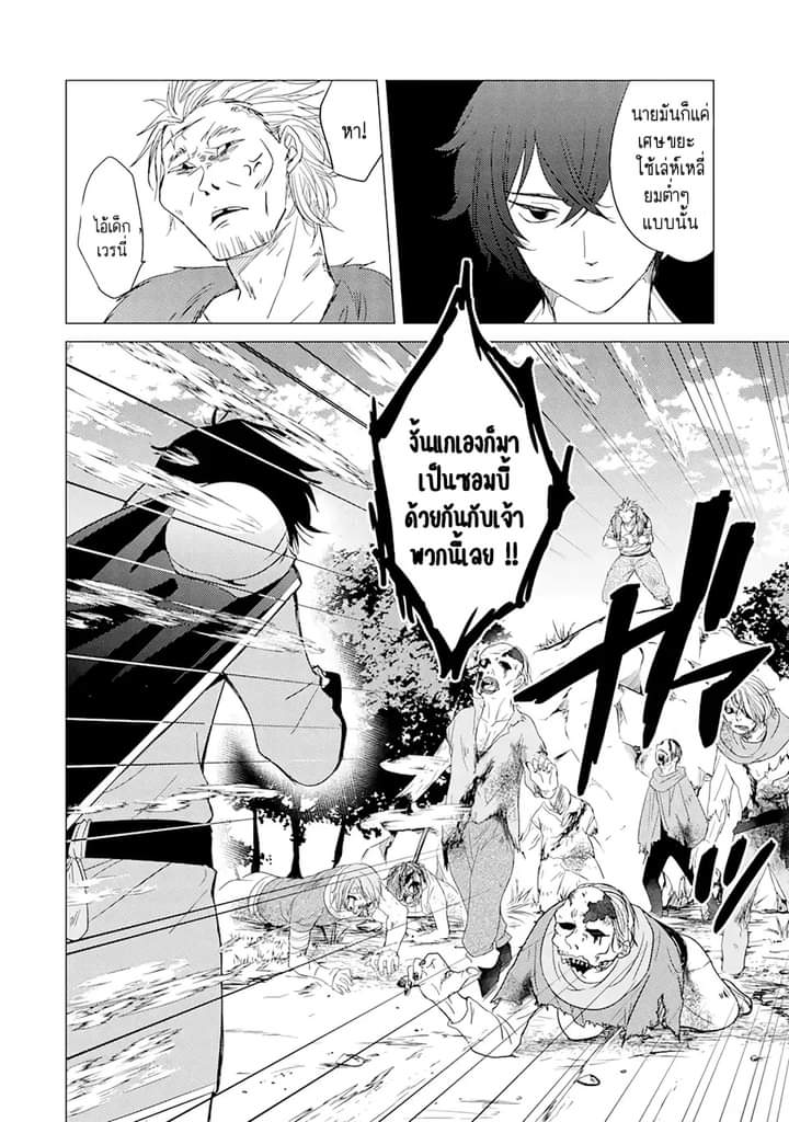 Chapter Yuusha party wo tuihou sareta ore daga, ore kara sudatte kuretayoude ureshii. nanode daiseijo, omae ni otte korarete ha komarunodaga? ตอนที่ 1 หน้า 33