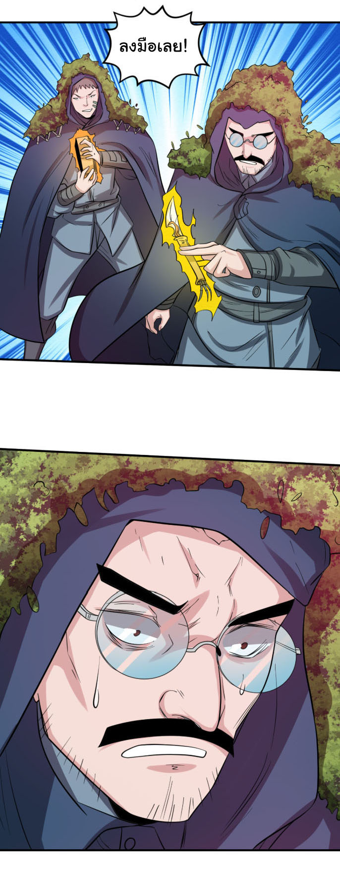 Junior Brother Demon Sovereign is too devoted ตอนที่ 139 หน้า 18