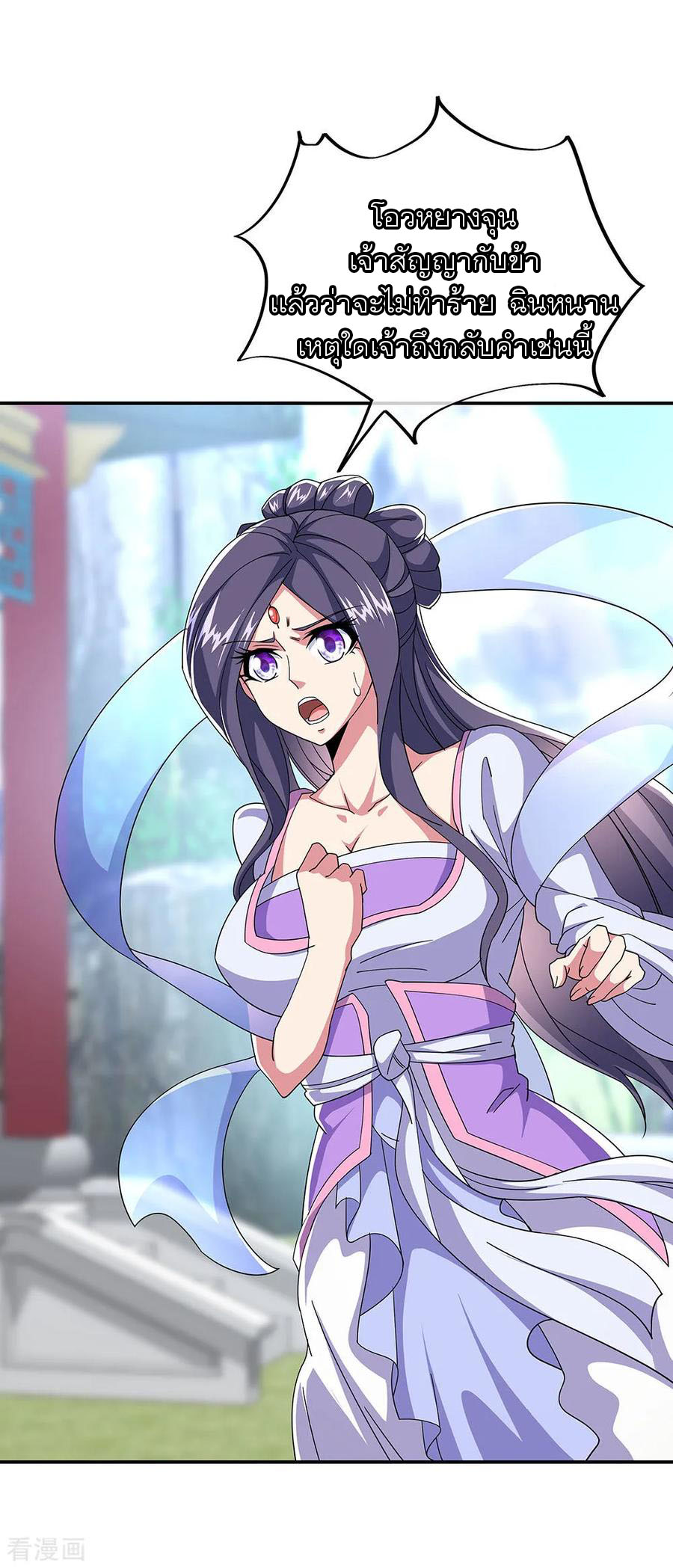 peerless battle spirit ตอนที่ 227 หน้า 22