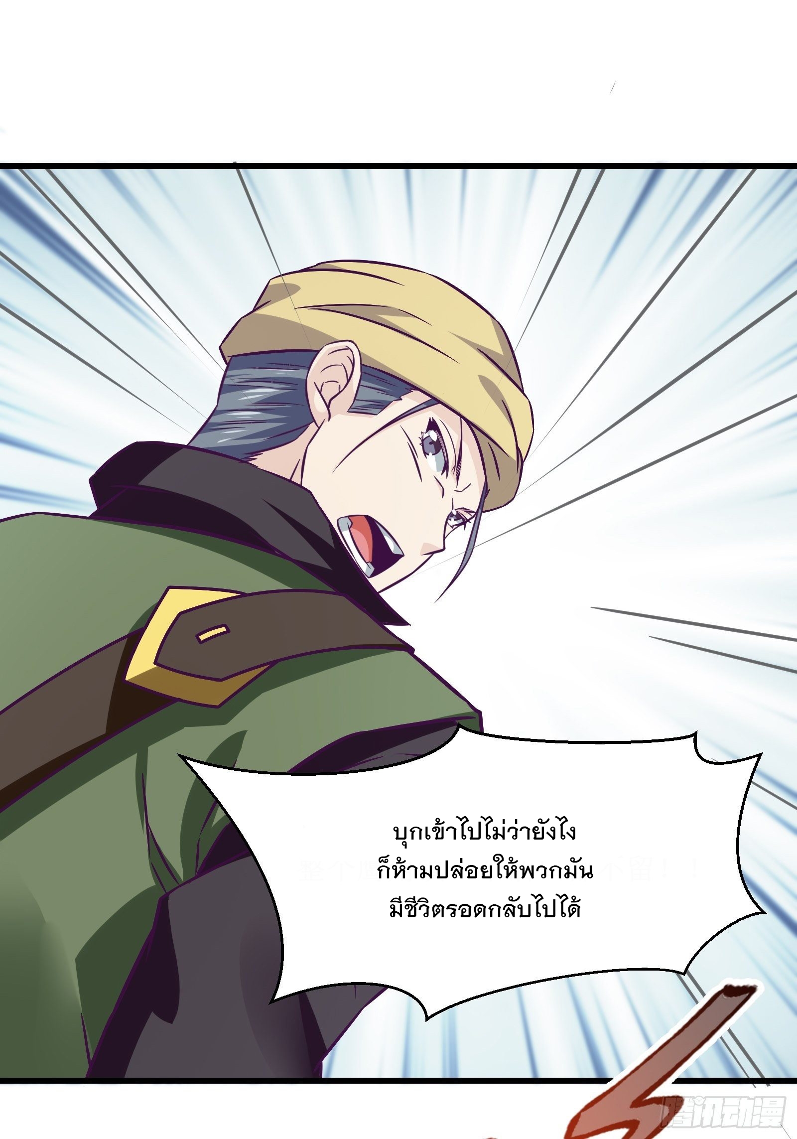 พ่อของฉันเป็นเทพสงครามที่แข็งแกร่งที่สุด ตอนที่ 61 หน้า 4