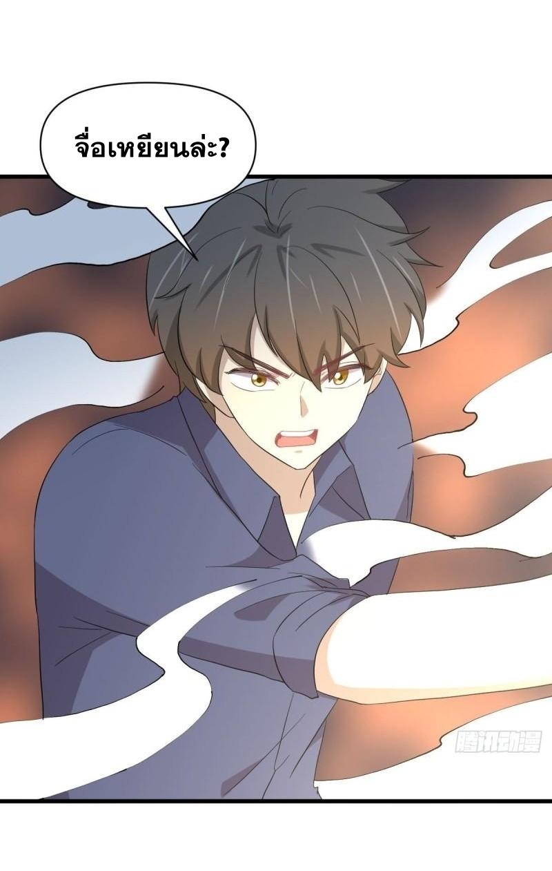 Immortal Swordsman in The Reverse World ข้าเซียนกระบี่ไม่เกาะสตรี ตอนที่ 349 หน้า 41