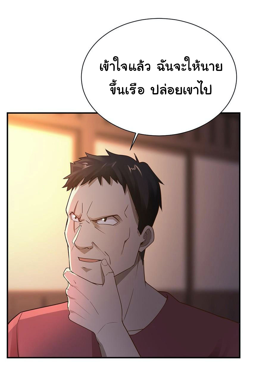 ยัยผู้หญิงคนนี้ ก็คือแฟนสาวของผม ตอนที่ 46 หน้า 11