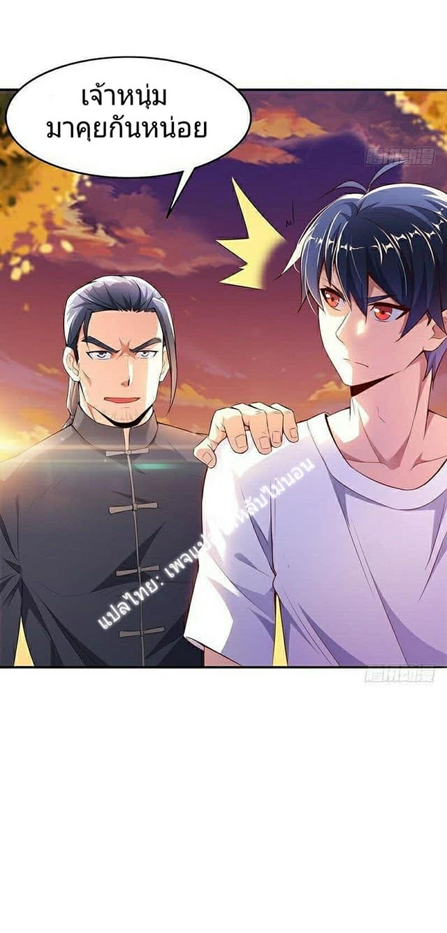 |. Carrying The Goddess Along (จบss1) ตอนที่ 7 หน้า 5