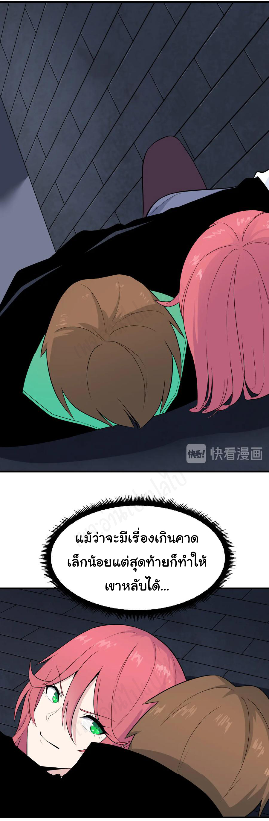 Sanjie Taobao Store ระบบร้านค้าเทพเจ้า ตอนที่ 190 หน้า 21