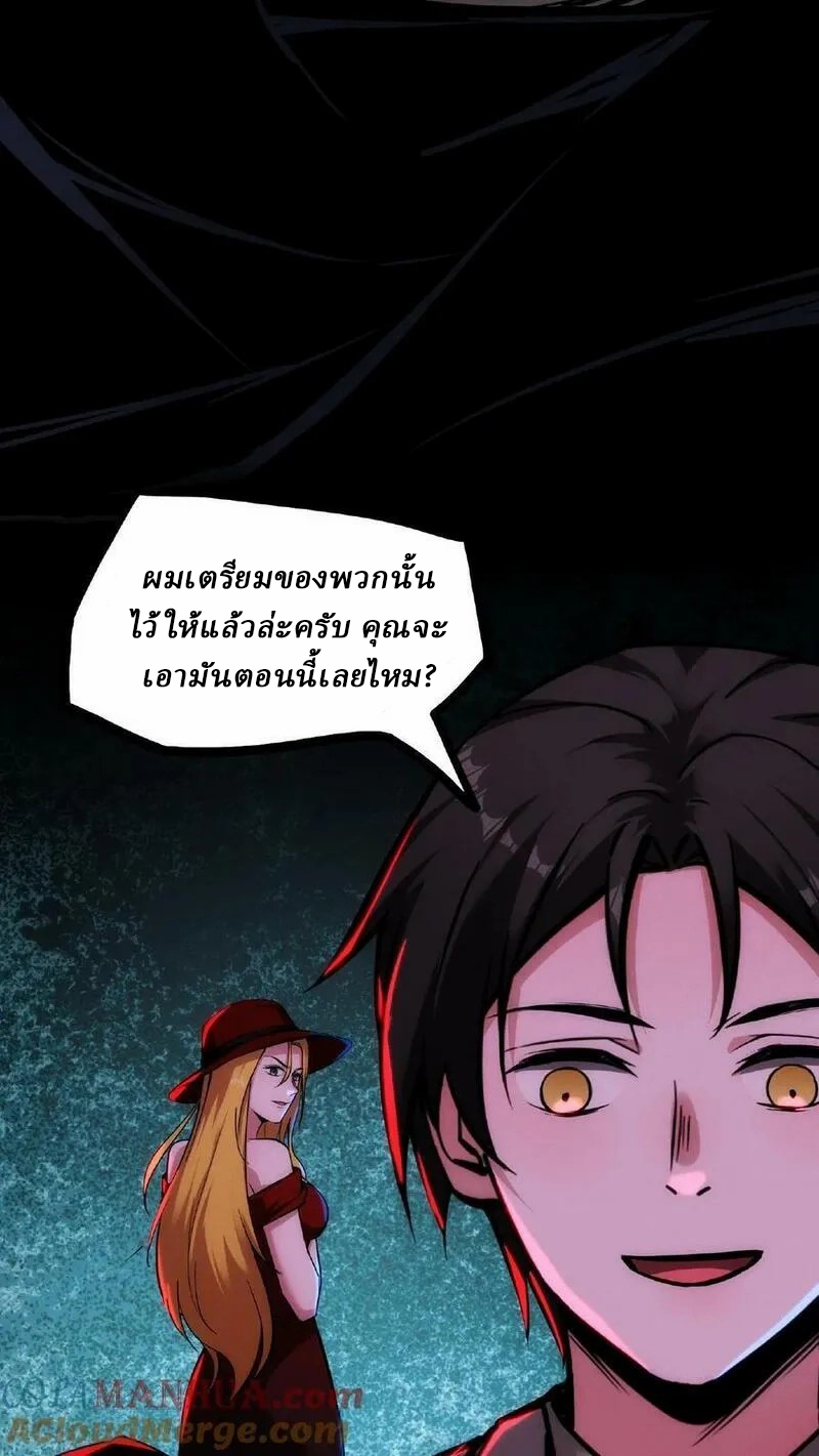 Mysterious Pharmacist ตอนที่ 58 หน้า 25