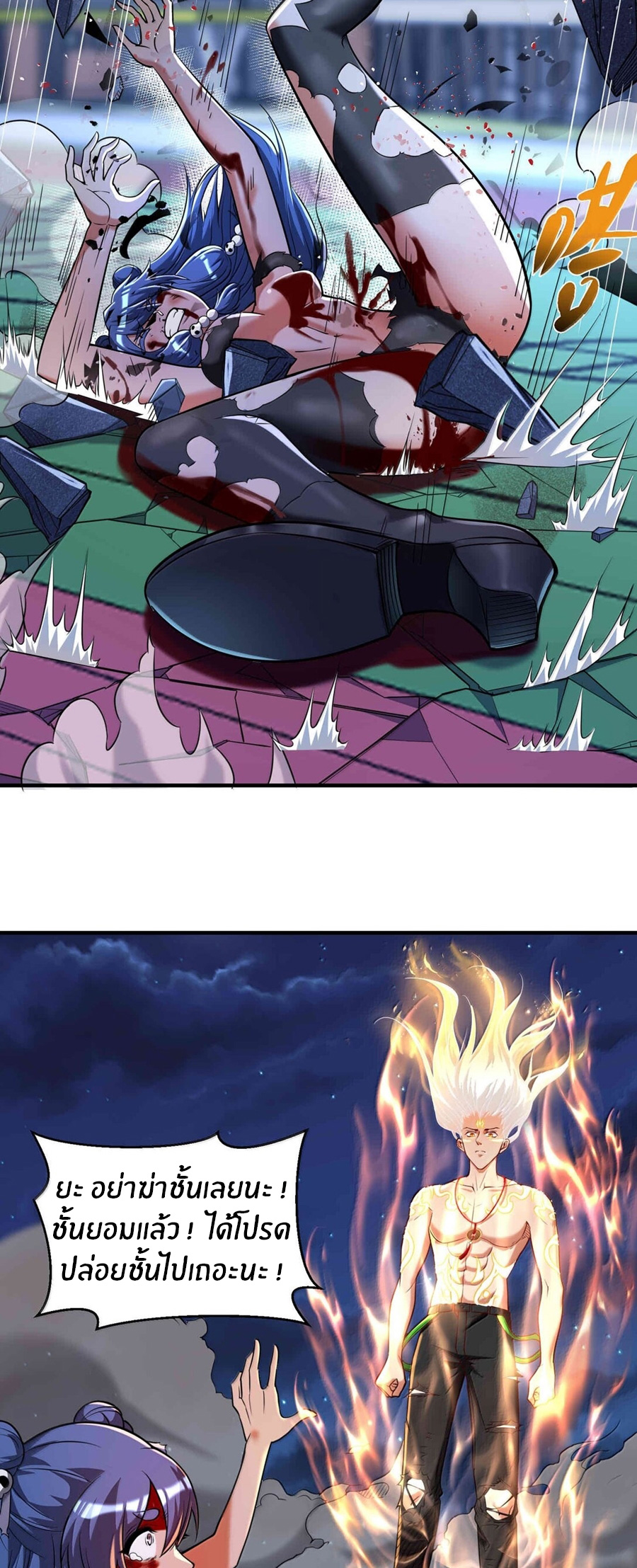 During the live broadcast, I proposed to the female ghost - she really agreed?! ตอนที่ 52 หน้า 46