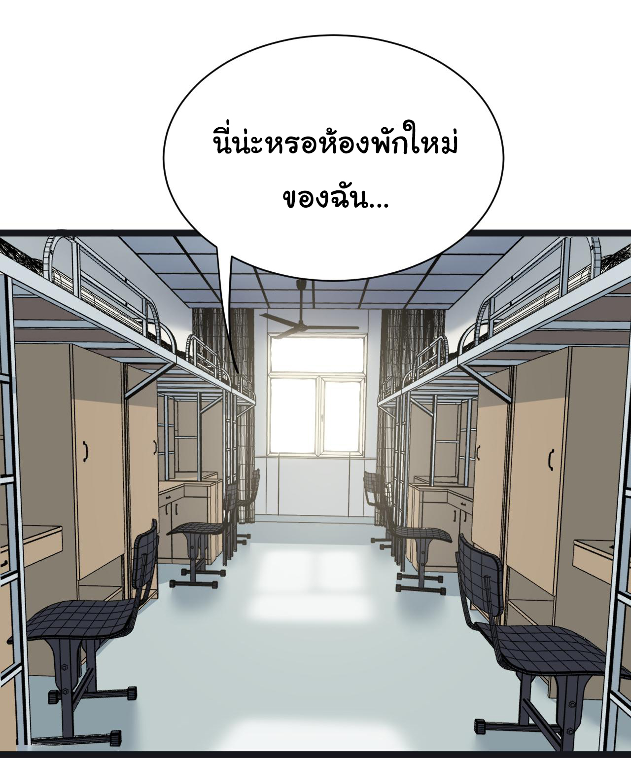 Sanjie Taobao Store ระบบร้านค้าเทพเจ้า ตอนที่ 247 หน้า 42