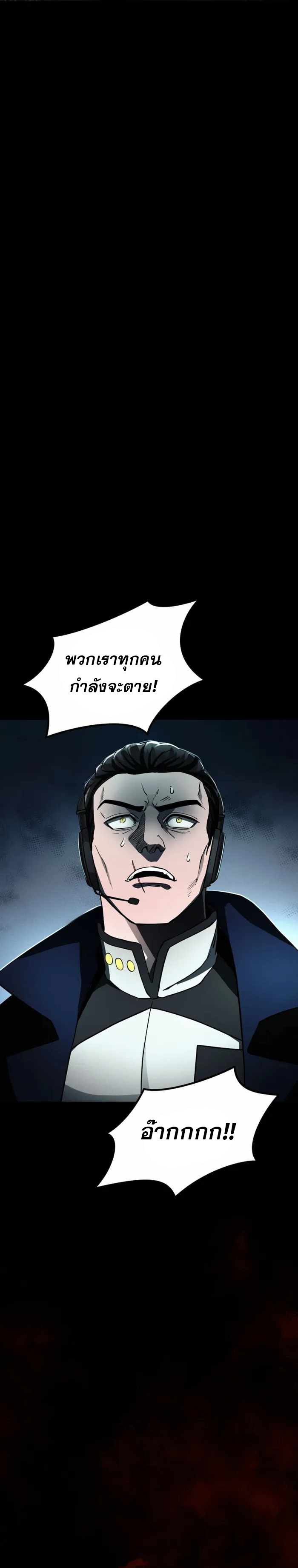 ฉันกลายเป็นสัตว์ประหลาดต่างดาวที่เติบโตได้ ตอนที่ 14 หน้า 13