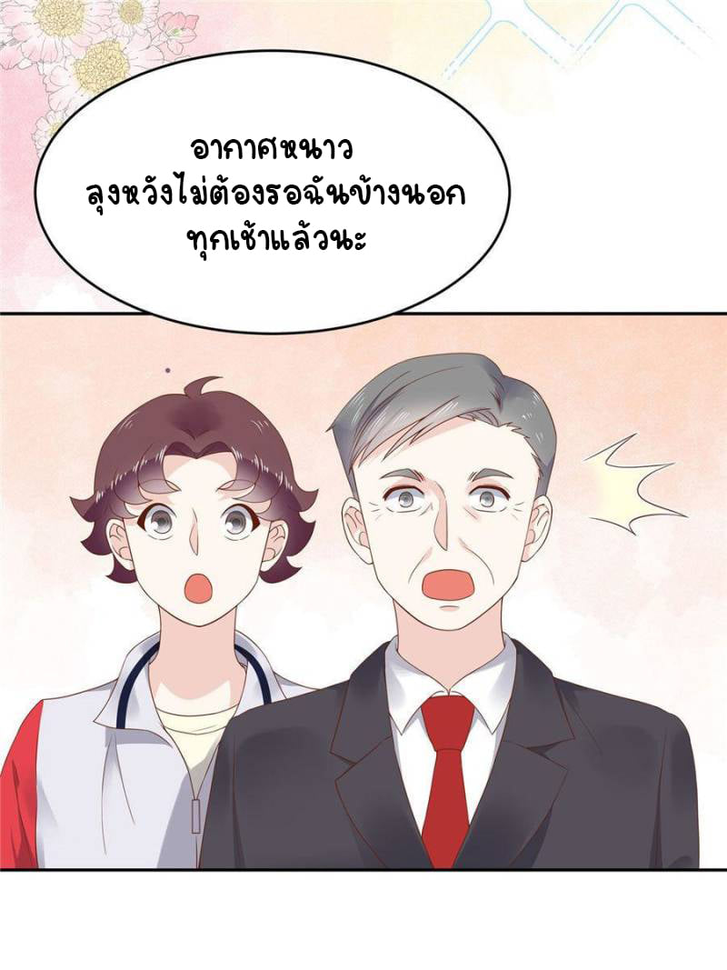 เจ้าชายโรงเรียนแห่งชาติเป็นเด็กผู้หญิง ตอนที่ 13 หน้า 5
