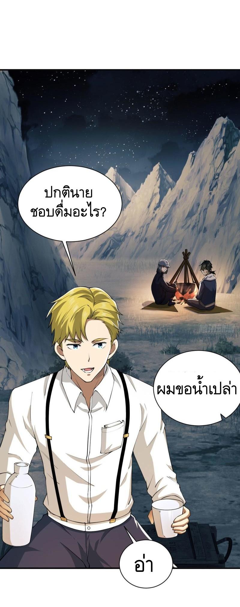THE FIRST ORDER ตอนที่ 162 หน้า 39